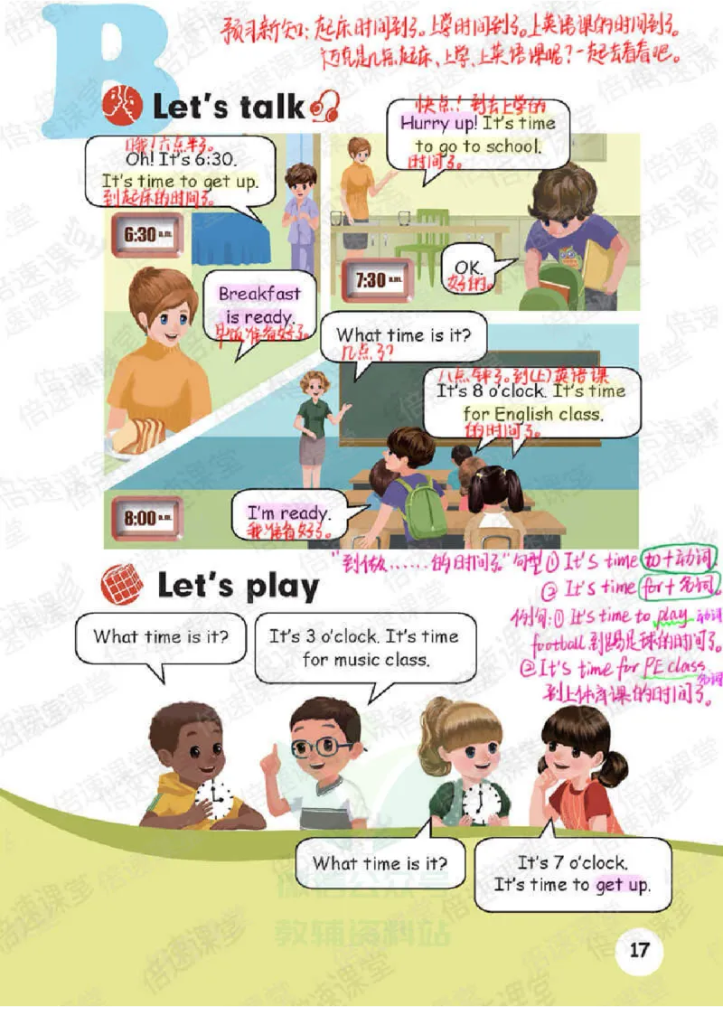 四年级下册英语人教PEP版课堂笔记_26春四年级上下册人教版_四上英语合集人教版PEP英语四年级上册新教材（教学视频+课件+动画+音频+练习+教案）_17练习资料_《课堂笔记》