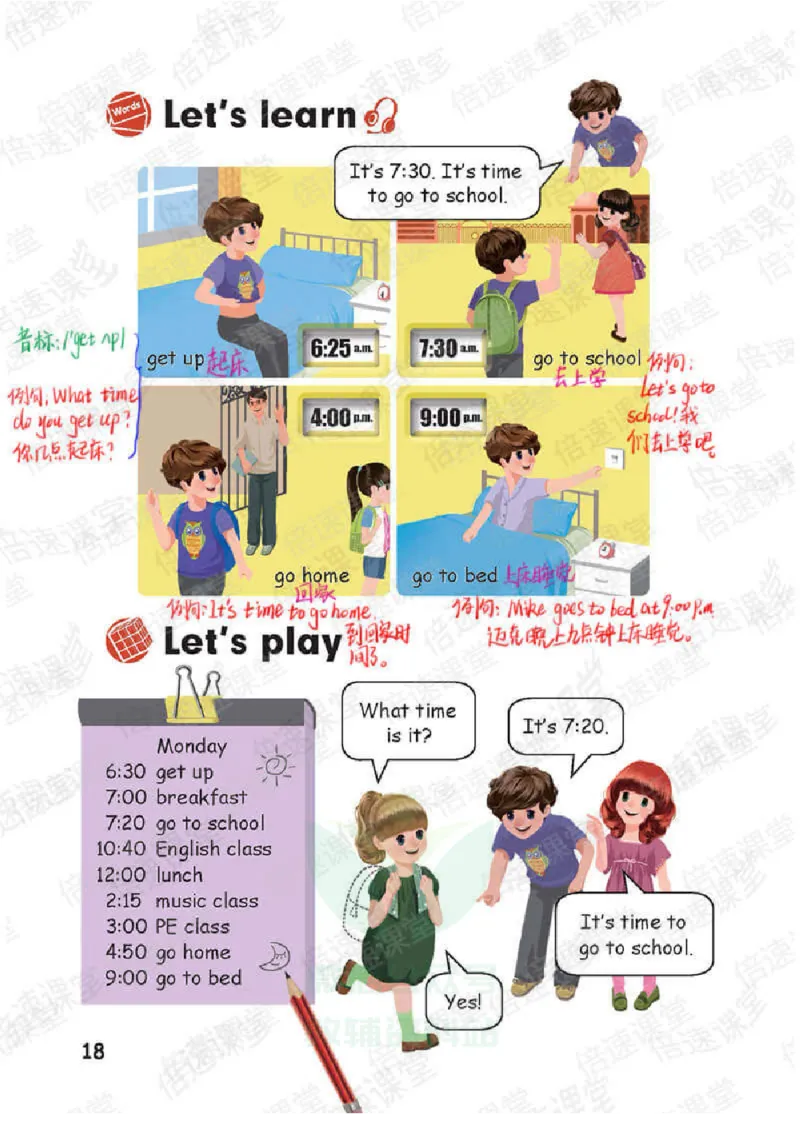 四年级下册英语人教PEP版课堂笔记_26春四年级上下册人教版_四上英语合集人教版PEP英语四年级上册新教材（教学视频+课件+动画+音频+练习+教案）_17练习资料_《课堂笔记》