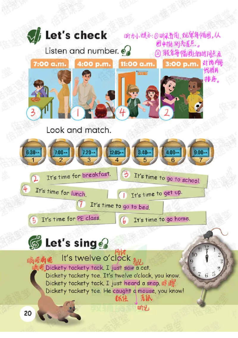 四年级下册英语人教PEP版课堂笔记_26春四年级上下册人教版_四上英语合集人教版PEP英语四年级上册新教材（教学视频+课件+动画+音频+练习+教案）_17练习资料_《课堂笔记》