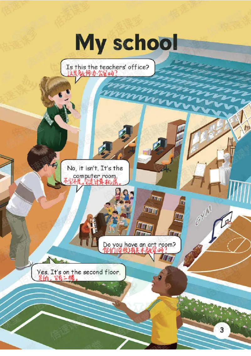 四年级下册英语人教PEP版课堂笔记_26春四年级上下册人教版_四上英语合集人教版PEP英语四年级上册新教材（教学视频+课件+动画+音频+练习+教案）_17练习资料_《课堂笔记》