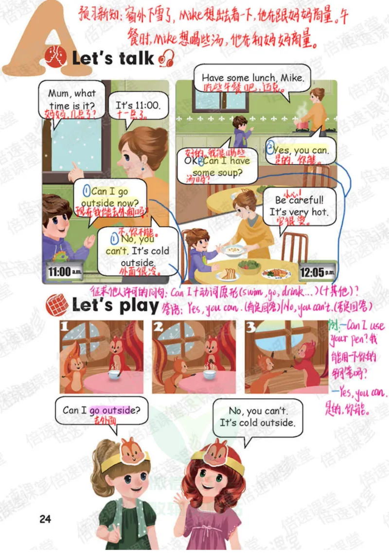 四年级下册英语人教PEP版课堂笔记_26春四年级上下册人教版_四上英语合集人教版PEP英语四年级上册新教材（教学视频+课件+动画+音频+练习+教案）_17练习资料_《课堂笔记》