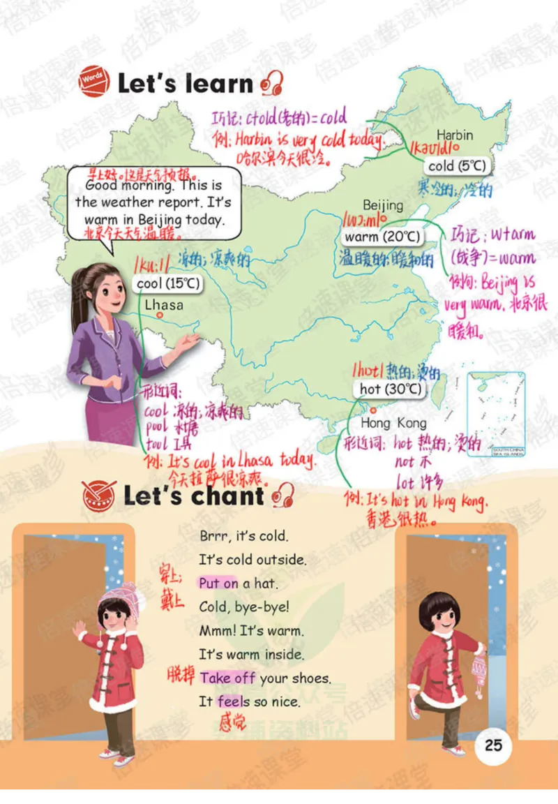 四年级下册英语人教PEP版课堂笔记_26春四年级上下册人教版_四上英语合集人教版PEP英语四年级上册新教材（教学视频+课件+动画+音频+练习+教案）_17练习资料_《课堂笔记》