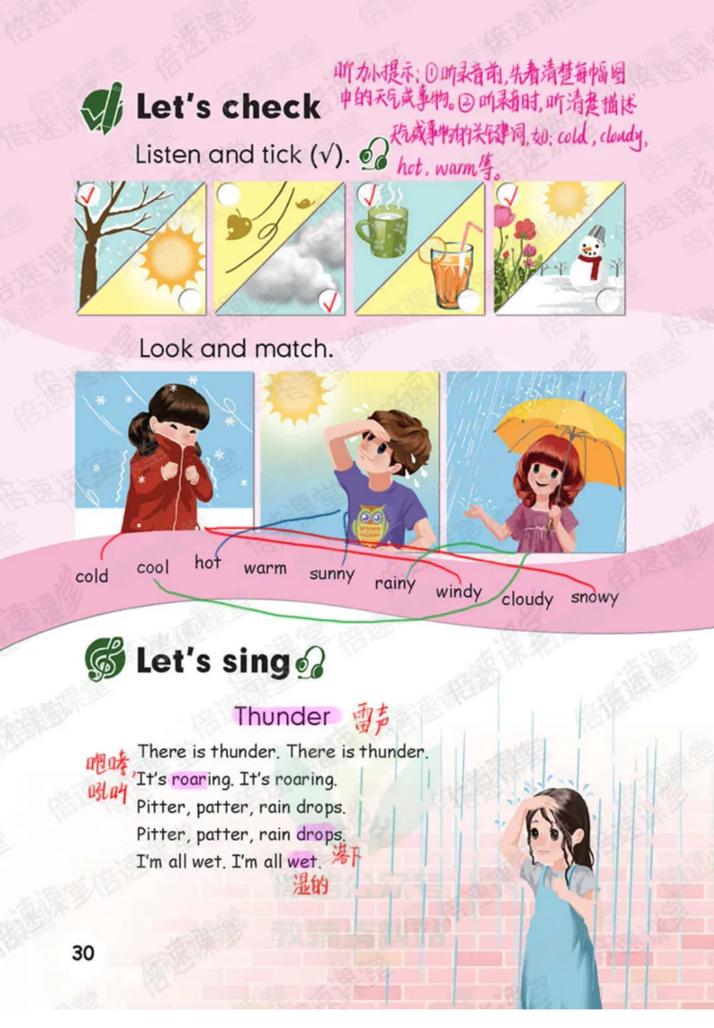 四年级下册英语人教PEP版课堂笔记_26春四年级上下册人教版_四上英语合集人教版PEP英语四年级上册新教材（教学视频+课件+动画+音频+练习+教案）_17练习资料_《课堂笔记》