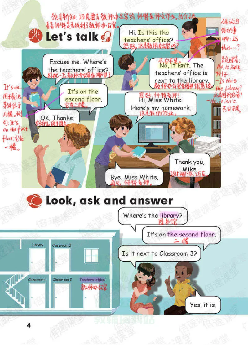 四年级下册英语人教PEP版课堂笔记_26春四年级上下册人教版_四上英语合集人教版PEP英语四年级上册新教材（教学视频+课件+动画+音频+练习+教案）_17练习资料_《课堂笔记》