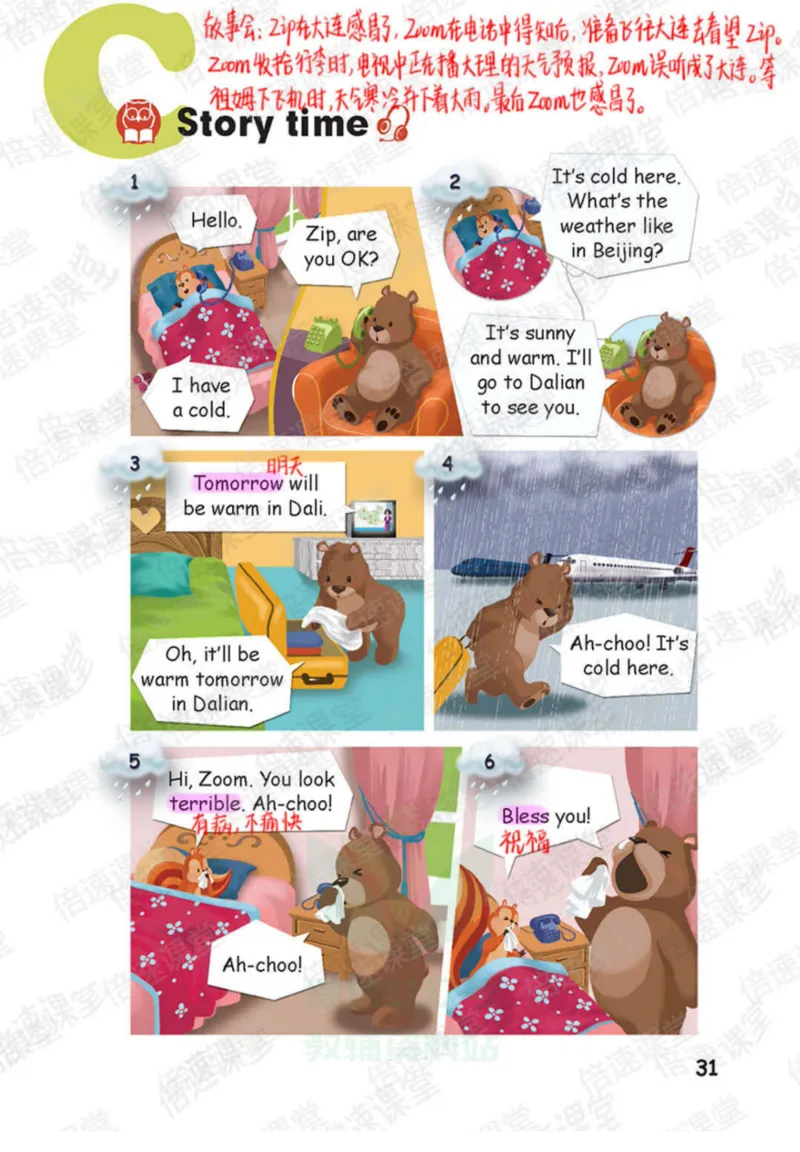 四年级下册英语人教PEP版课堂笔记_26春四年级上下册人教版_四上英语合集人教版PEP英语四年级上册新教材（教学视频+课件+动画+音频+练习+教案）_17练习资料_《课堂笔记》