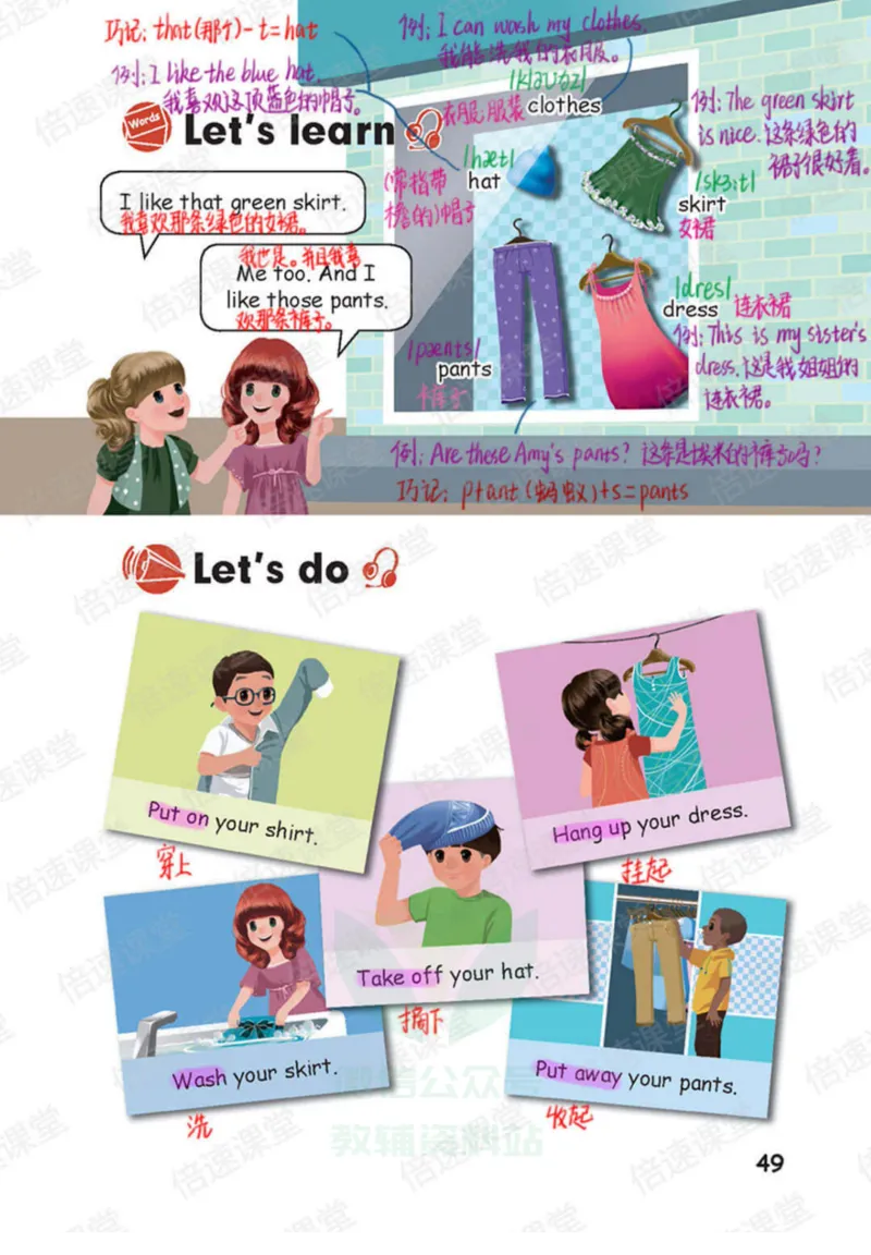 四年级下册英语人教PEP版课堂笔记_26春四年级上下册人教版_四上英语合集人教版PEP英语四年级上册新教材（教学视频+课件+动画+音频+练习+教案）_17练习资料_《课堂笔记》