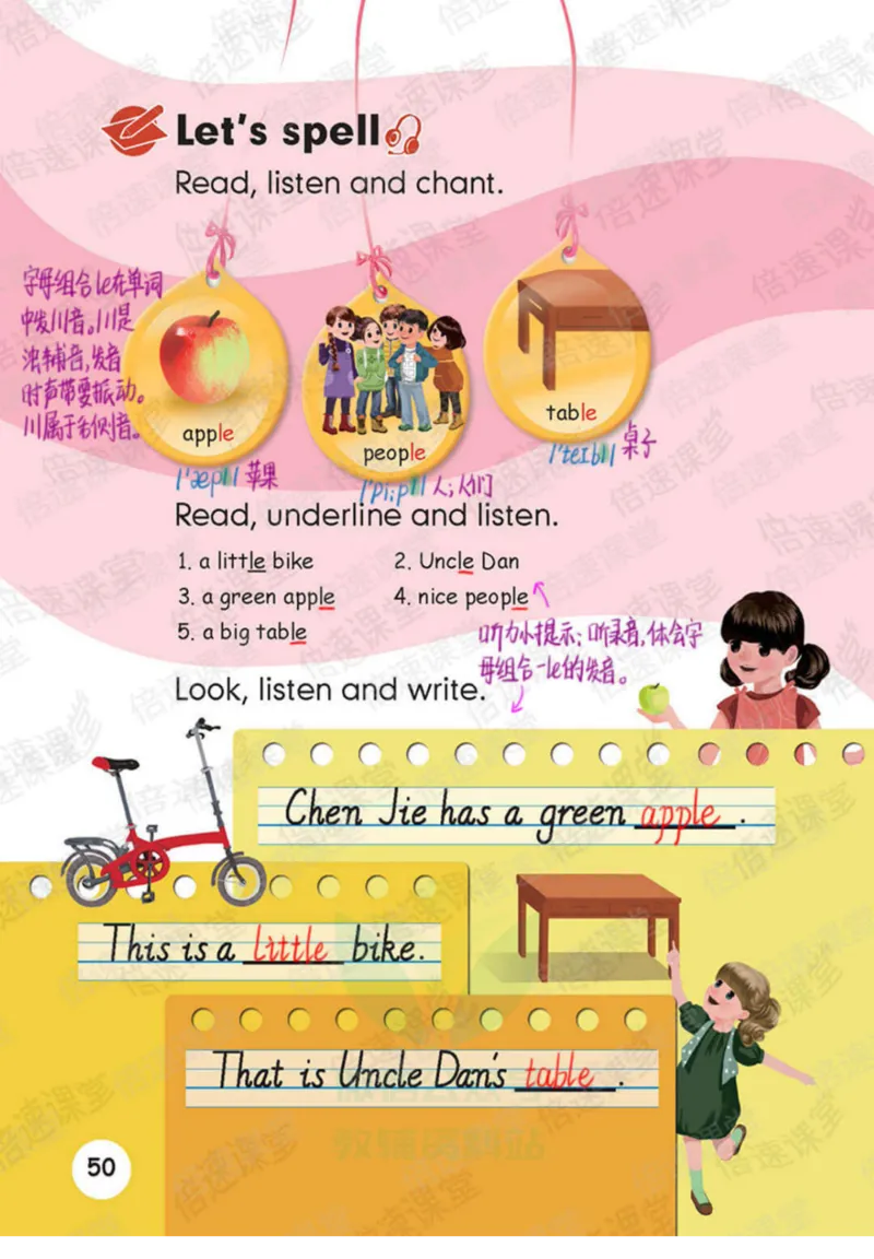 四年级下册英语人教PEP版课堂笔记_26春四年级上下册人教版_四上英语合集人教版PEP英语四年级上册新教材（教学视频+课件+动画+音频+练习+教案）_17练习资料_《课堂笔记》