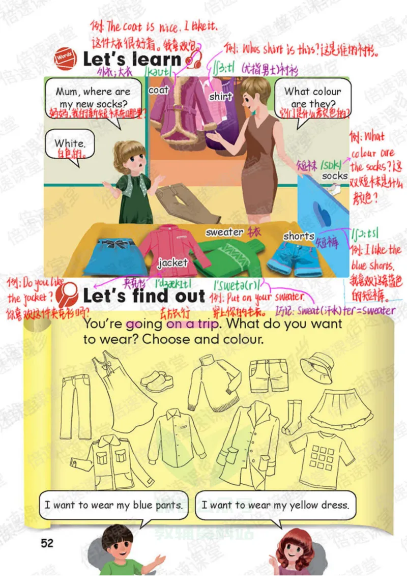 四年级下册英语人教PEP版课堂笔记_26春四年级上下册人教版_四上英语合集人教版PEP英语四年级上册新教材（教学视频+课件+动画+音频+练习+教案）_17练习资料_《课堂笔记》