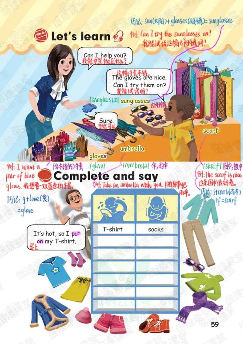 四年级下册英语人教PEP版课堂笔记_26春四年级上下册人教版_四上英语合集人教版PEP英语四年级上册新教材（教学视频+课件+动画+音频+练习+教案）_17练习资料_《课堂笔记》