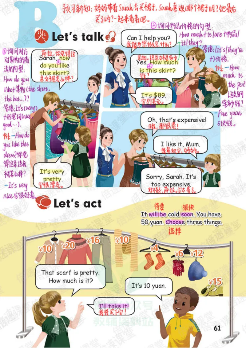 四年级下册英语人教PEP版课堂笔记_26春四年级上下册人教版_四上英语合集人教版PEP英语四年级上册新教材（教学视频+课件+动画+音频+练习+教案）_17练习资料_《课堂笔记》