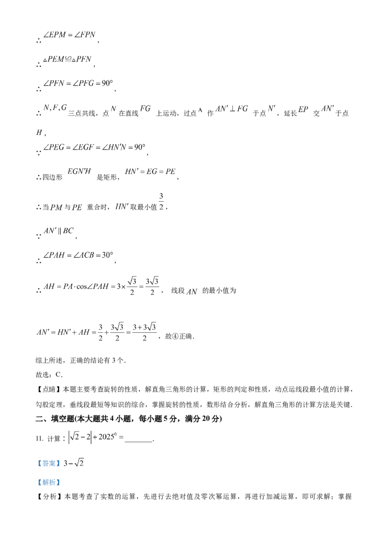 精品解析：2025年安徽省蚌埠市蚌山区中考三模数学试题（解析版）_2025年安徽省中考模拟试卷数学_2025年安徽数学三模卷68份_精品解析：2025年安徽省蚌埠市蚌山区中考三模数学试题