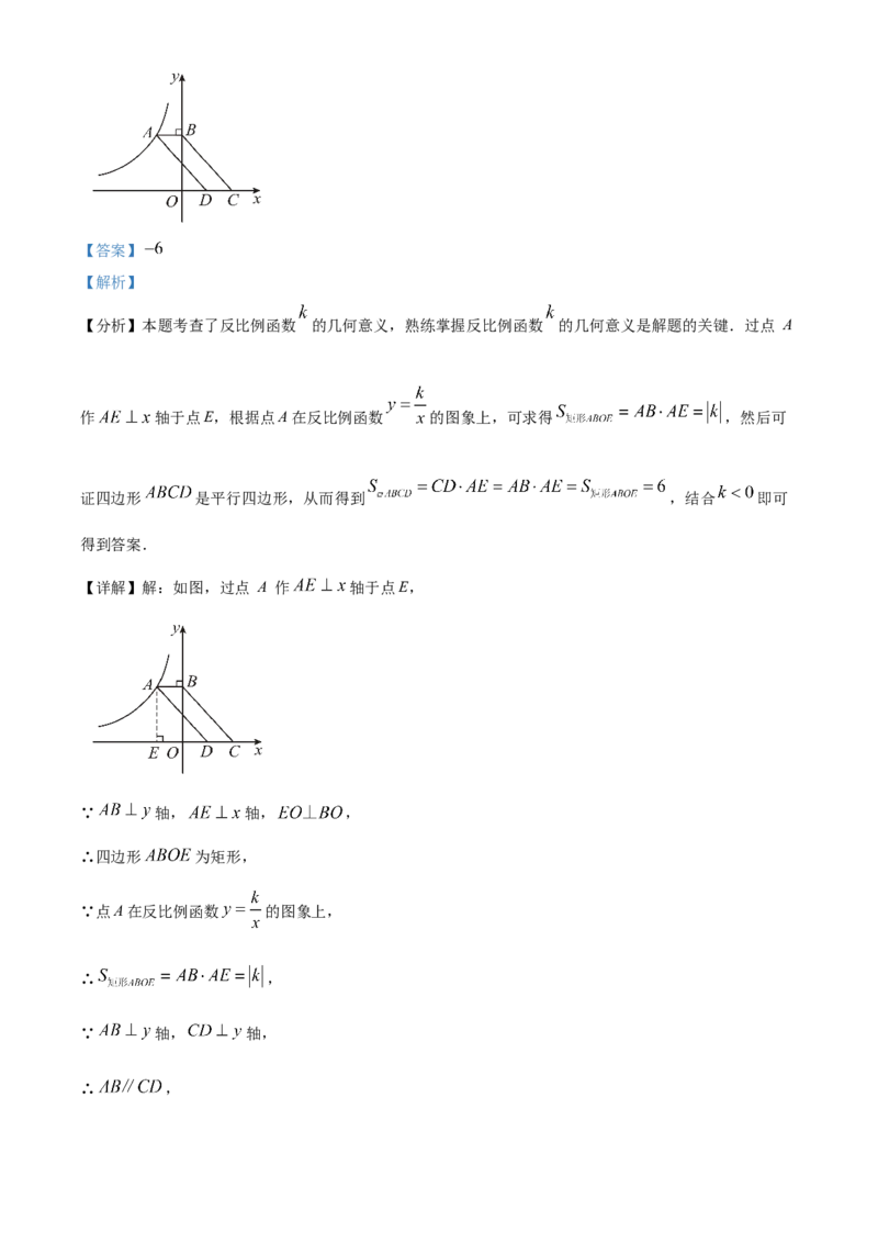 精品解析：2025年安徽省蚌埠市蚌山区中考三模数学试题（解析版）_2025年安徽省中考模拟试卷数学_2025年安徽数学三模卷68份_精品解析：2025年安徽省蚌埠市蚌山区中考三模数学试题