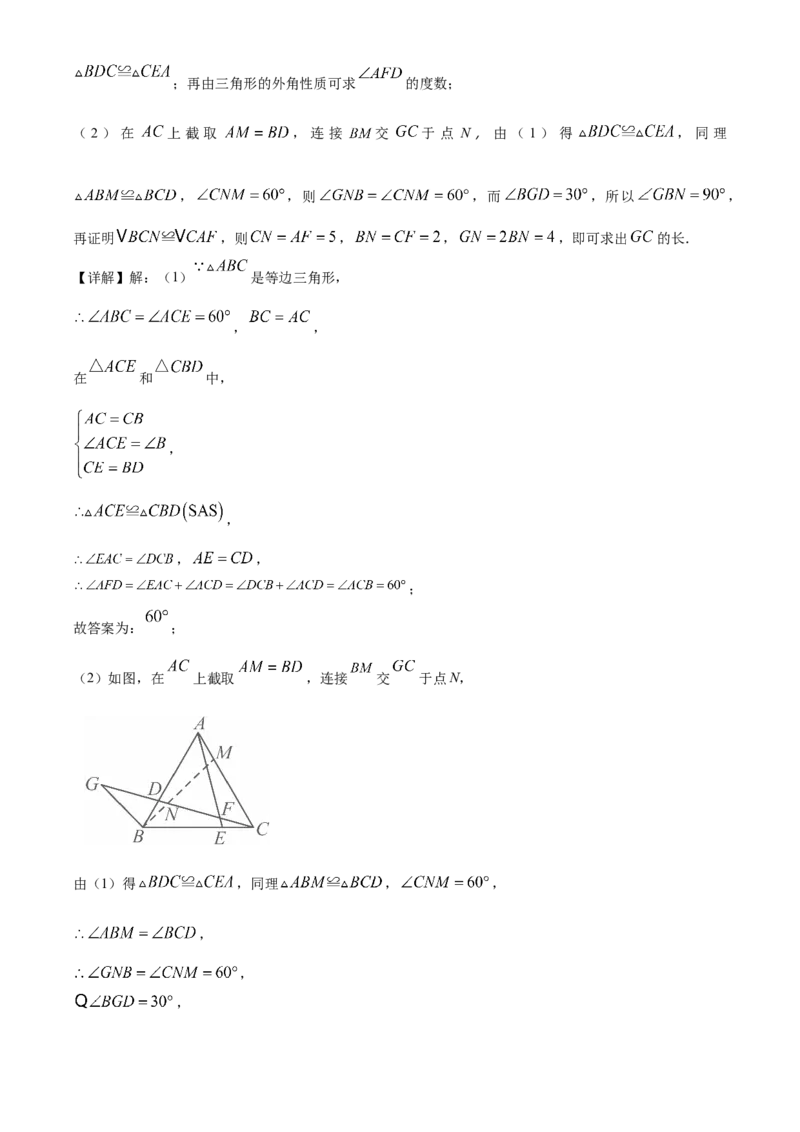 精品解析：2025年安徽省蚌埠市蚌山区中考三模数学试题（解析版）_2025年安徽省中考模拟试卷数学_2025年安徽数学三模卷68份_精品解析：2025年安徽省蚌埠市蚌山区中考三模数学试题