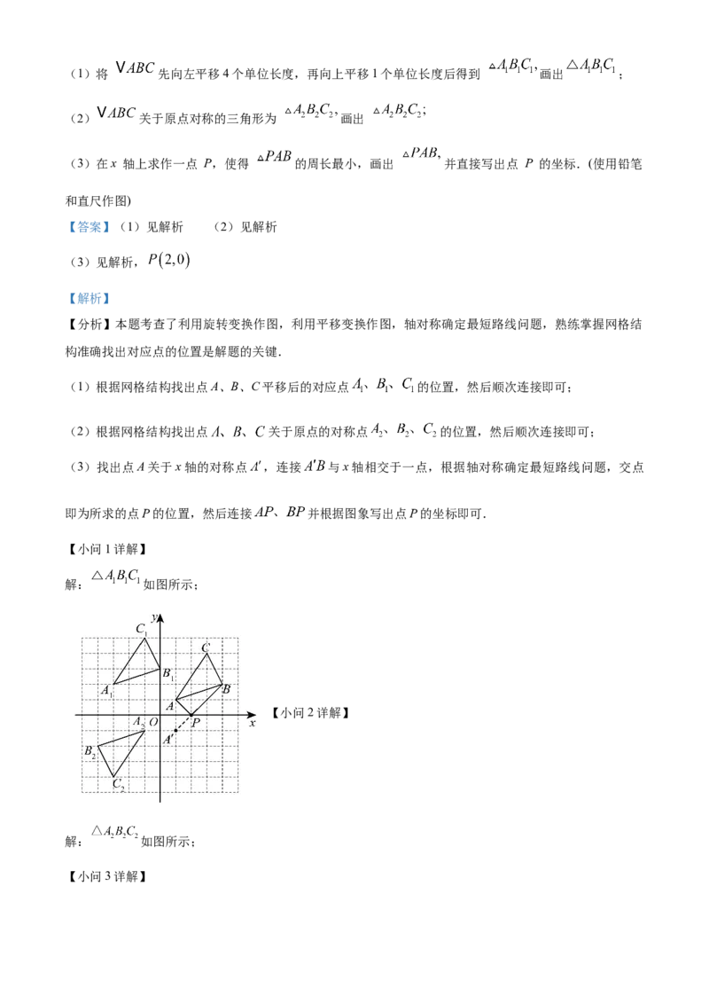 精品解析：2025年安徽省蚌埠市蚌山区中考三模数学试题（解析版）_2025年安徽省中考模拟试卷数学_2025年安徽数学三模卷68份_精品解析：2025年安徽省蚌埠市蚌山区中考三模数学试题