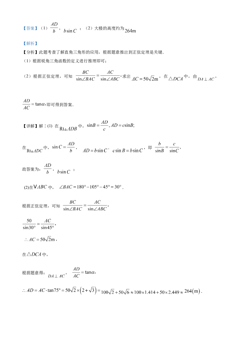 精品解析：2025年安徽省蚌埠市蚌山区中考三模数学试题（解析版）_2025年安徽省中考模拟试卷数学_2025年安徽数学三模卷68份_精品解析：2025年安徽省蚌埠市蚌山区中考三模数学试题