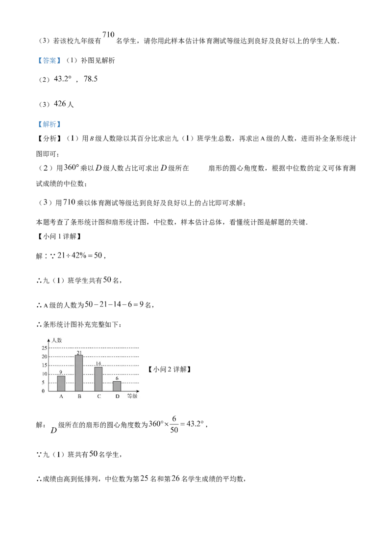 精品解析：2025年安徽省蚌埠市蚌山区中考三模数学试题（解析版）_2025年安徽省中考模拟试卷数学_2025年安徽数学三模卷68份_精品解析：2025年安徽省蚌埠市蚌山区中考三模数学试题