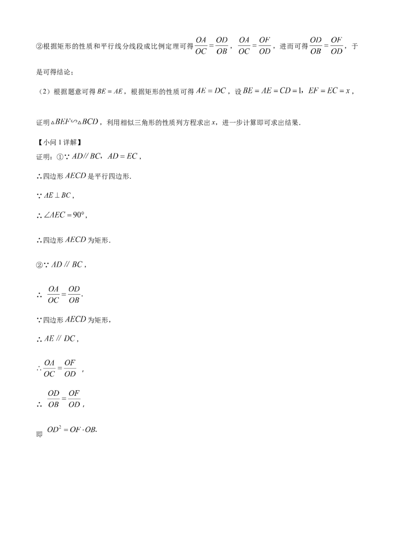 精品解析：2025年安徽省蚌埠市蚌山区中考三模数学试题（解析版）_2025年安徽省中考模拟试卷数学_2025年安徽数学三模卷68份_精品解析：2025年安徽省蚌埠市蚌山区中考三模数学试题