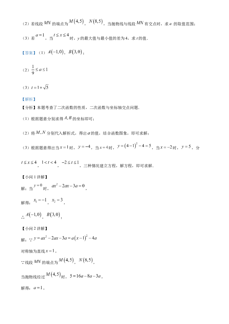 精品解析：2025年安徽省蚌埠市蚌山区中考三模数学试题（解析版）_2025年安徽省中考模拟试卷数学_2025年安徽数学三模卷68份_精品解析：2025年安徽省蚌埠市蚌山区中考三模数学试题
