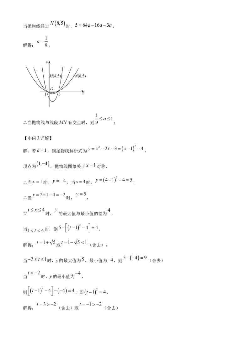 精品解析：2025年安徽省蚌埠市蚌山区中考三模数学试题（解析版）_2025年安徽省中考模拟试卷数学_2025年安徽数学三模卷68份_精品解析：2025年安徽省蚌埠市蚌山区中考三模数学试题