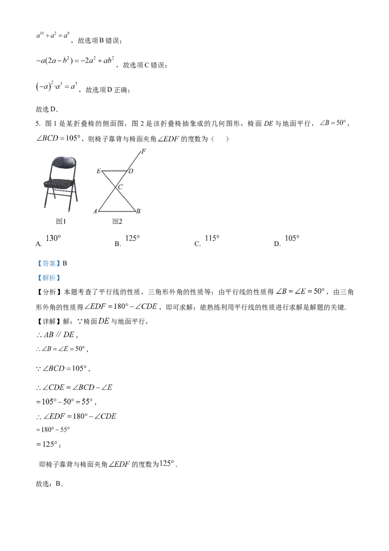 精品解析：2025年安徽省蚌埠市蚌山区中考三模数学试题（解析版）_2025年安徽省中考模拟试卷数学_2025年安徽数学三模卷68份_精品解析：2025年安徽省蚌埠市蚌山区中考三模数学试题
