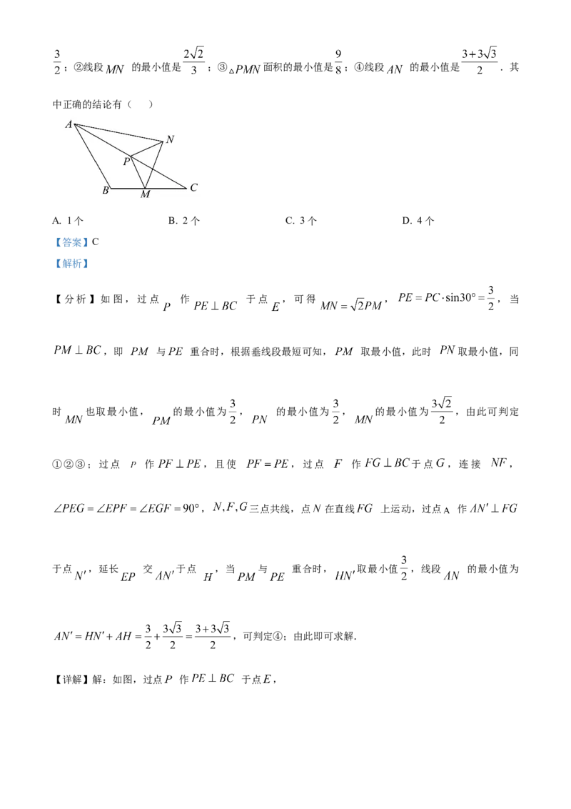 精品解析：2025年安徽省蚌埠市蚌山区中考三模数学试题（解析版）_2025年安徽省中考模拟试卷数学_2025年安徽数学三模卷68份_精品解析：2025年安徽省蚌埠市蚌山区中考三模数学试题