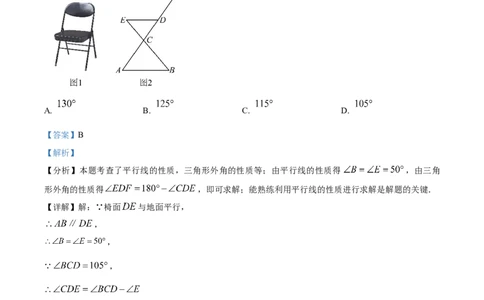 精品解析：2025年安徽省蚌埠市蚌山区中考三模数学试题（解析版）_2025年安徽省中考模拟试卷数学_2025年安徽数学三模卷68份_精品解析：2025年安徽省蚌埠市蚌山区中考三模数学试题