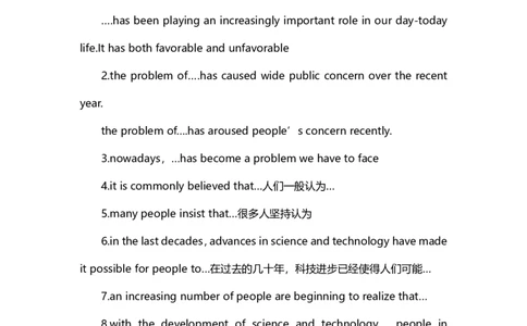 英语六级写作解题技巧&mdash;议论文万能加分句式_大学英语四六级_赠送_四六级作文模板+单词_四六级写作常用模板