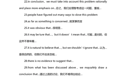 英语六级写作解题技巧&mdash;议论文万能加分句式_大学英语四六级_赠送_四六级作文模板+单词_四六级写作常用模板
