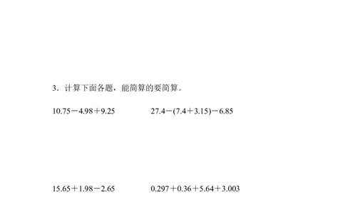 第六单元达标测试卷_2026春人教版数学四年级下册_四下人教数学_四年级下册_单元测试_单元测试卷