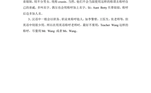 单元概述与课时安排_26春四年级上下册人教版_四上英语合集人教版PEP英语四年级上册新教材（教学视频+课件+动画+音频+练习+教案）_19同步教案课件_人教pep3_3-6年级上册_单元资料汇总_61