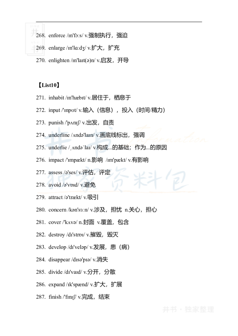 六级核心1500词_大学英语四六级_赠送_四六级作文模板+单词_四六级单词正序＋乱序