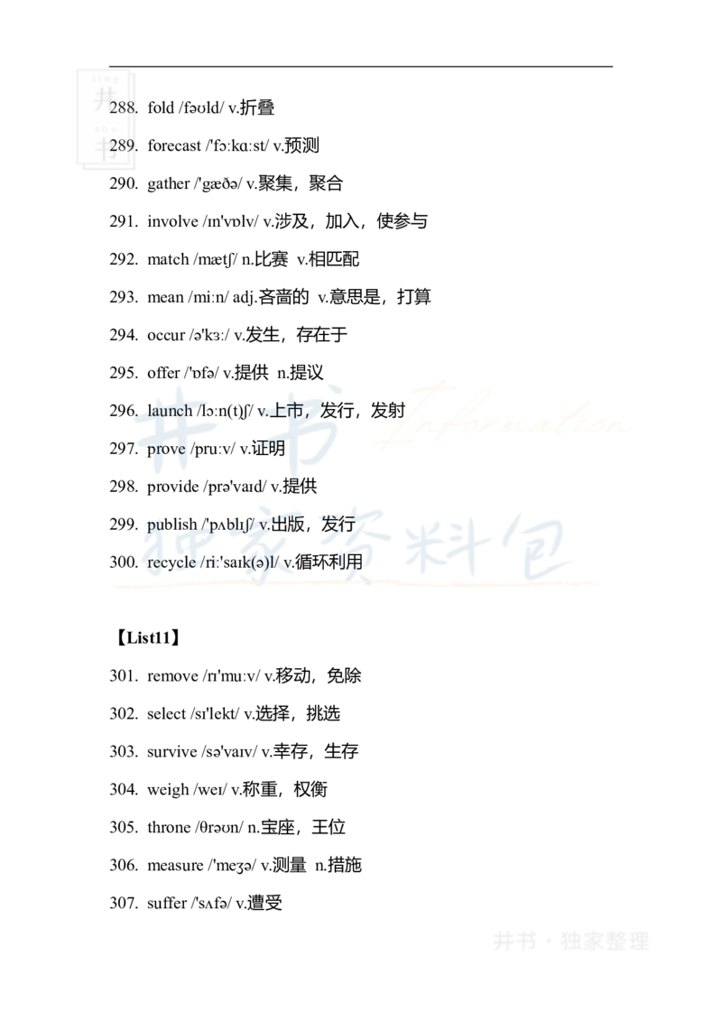 六级核心1500词_大学英语四六级_赠送_四六级作文模板+单词_四六级单词正序＋乱序