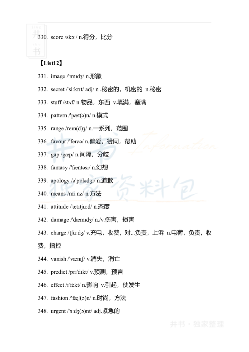 六级核心1500词_大学英语四六级_赠送_四六级作文模板+单词_四六级单词正序＋乱序