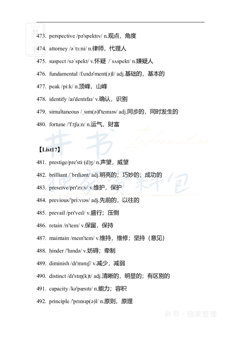 六级核心1500词_大学英语四六级_赠送_四六级作文模板+单词_四六级单词正序＋乱序