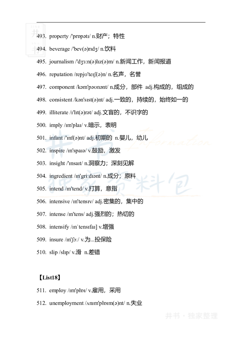 六级核心1500词_大学英语四六级_赠送_四六级作文模板+单词_四六级单词正序＋乱序