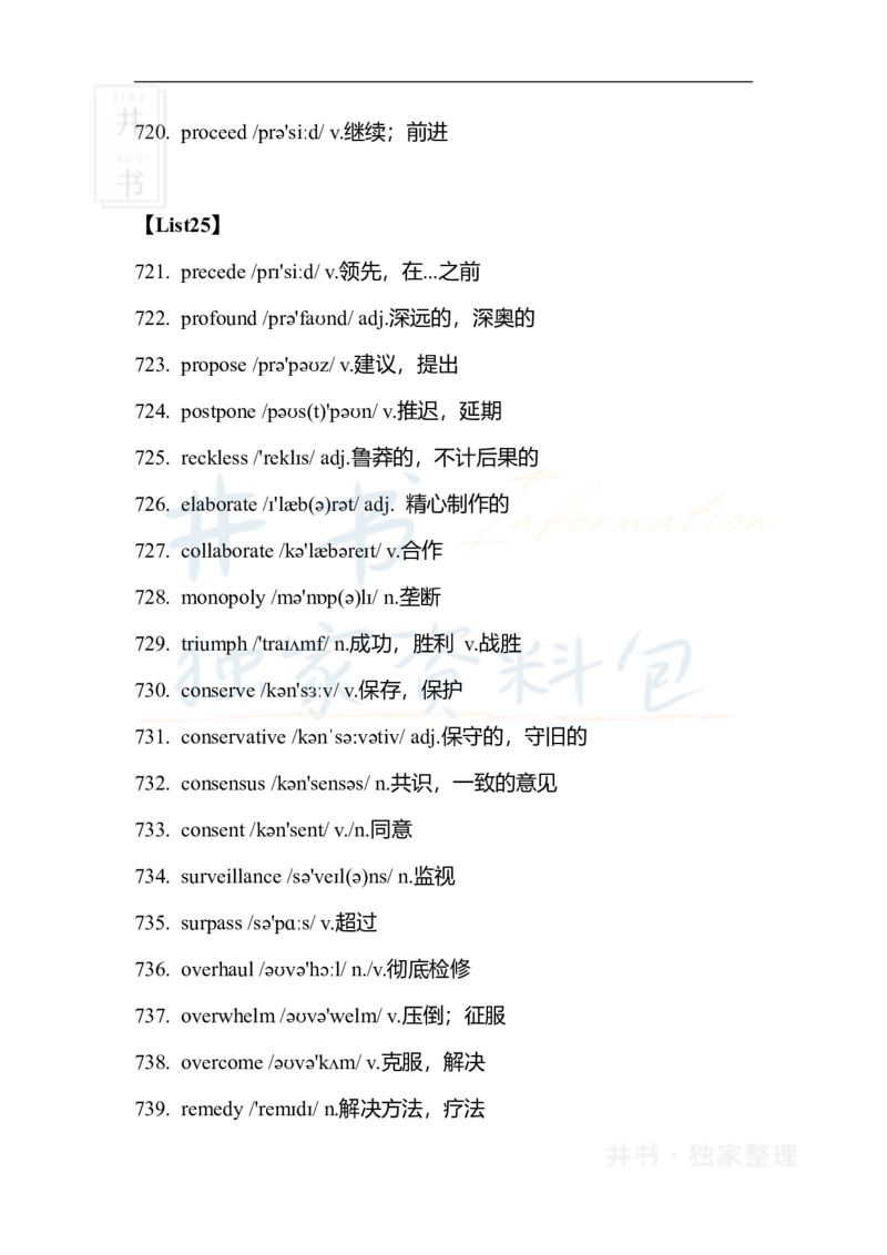 六级核心1500词_大学英语四六级_赠送_四六级作文模板+单词_四六级单词正序＋乱序