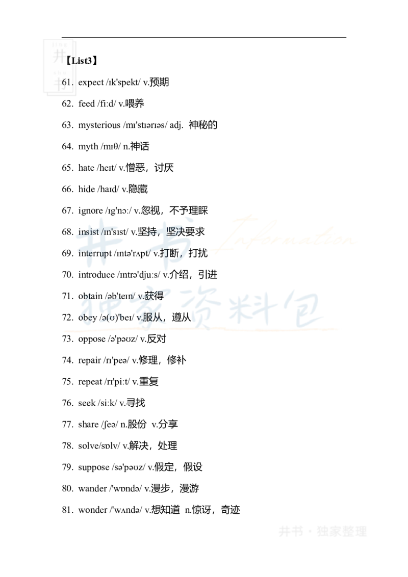 六级核心1500词_大学英语四六级_赠送_四六级作文模板+单词_四六级单词正序＋乱序