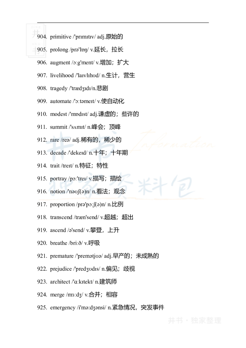 六级核心1500词_大学英语四六级_赠送_四六级作文模板+单词_四六级单词正序＋乱序