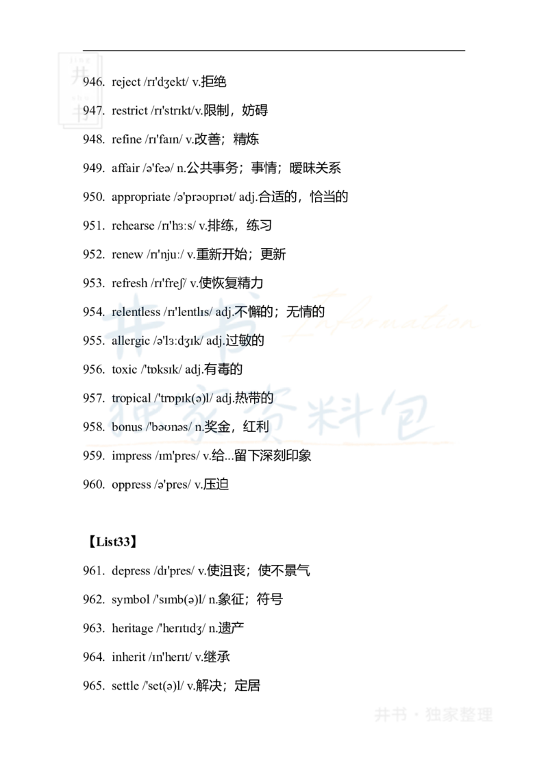 六级核心1500词_大学英语四六级_赠送_四六级作文模板+单词_四六级单词正序＋乱序