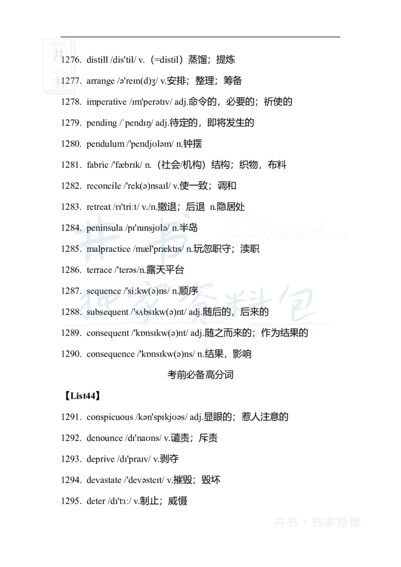 六级核心1500词_大学英语四六级_赠送_四六级作文模板+单词_四六级单词正序＋乱序
