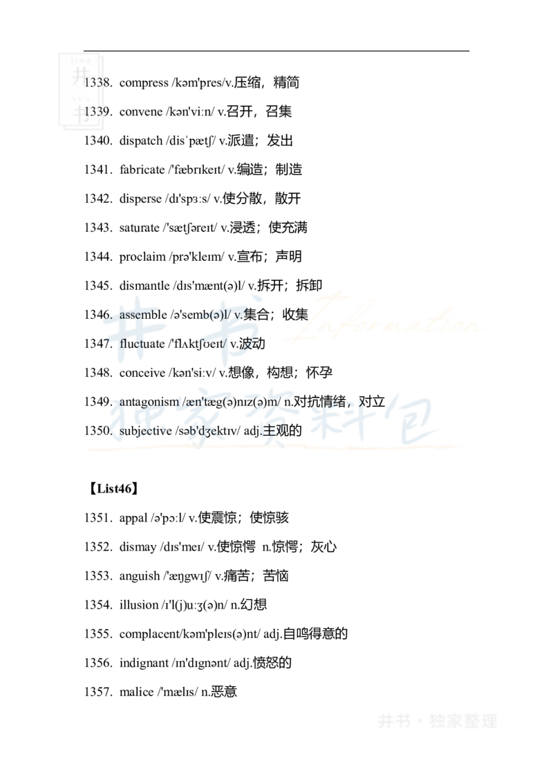 六级核心1500词_大学英语四六级_赠送_四六级作文模板+单词_四六级单词正序＋乱序