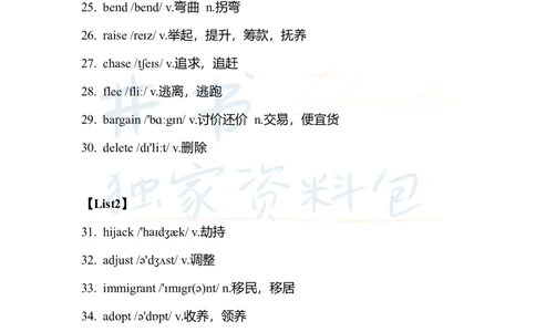 六级核心1500词_大学英语四六级_赠送_四六级作文模板+单词_四六级单词正序＋乱序