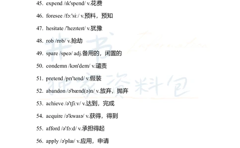 六级核心1500词_大学英语四六级_赠送_四六级作文模板+单词_四六级单词正序＋乱序