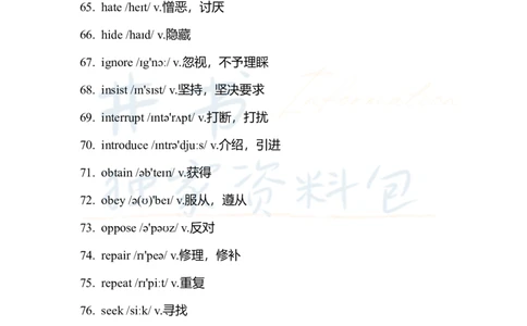 六级核心1500词_大学英语四六级_赠送_四六级作文模板+单词_四六级单词正序＋乱序