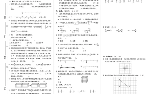 26春好卷五年级数学下（R版）期末档真题卷精选_26春好卷数学人教版_26春好卷数学人教五下