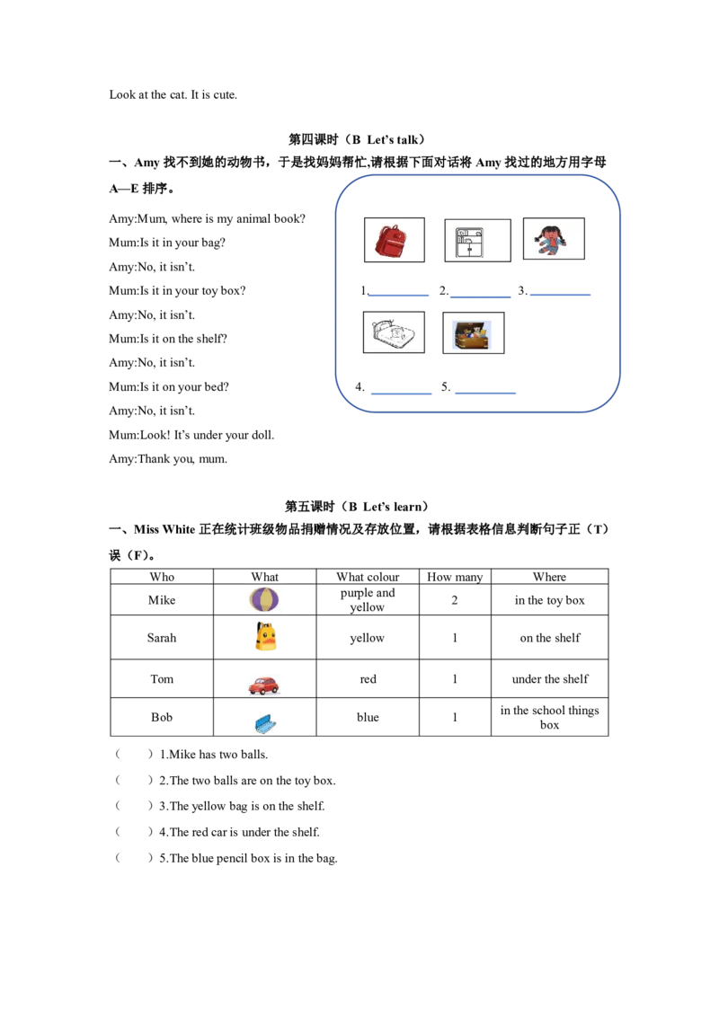 小学英语（人教版）三年级下册Unit5-智慧加油站13133146_26春四年级上下册人教版_四上英语合集人教版PEP英语四年级上册新教材（教学视频+课件+动画+音频+练习+教案）_17练习资料