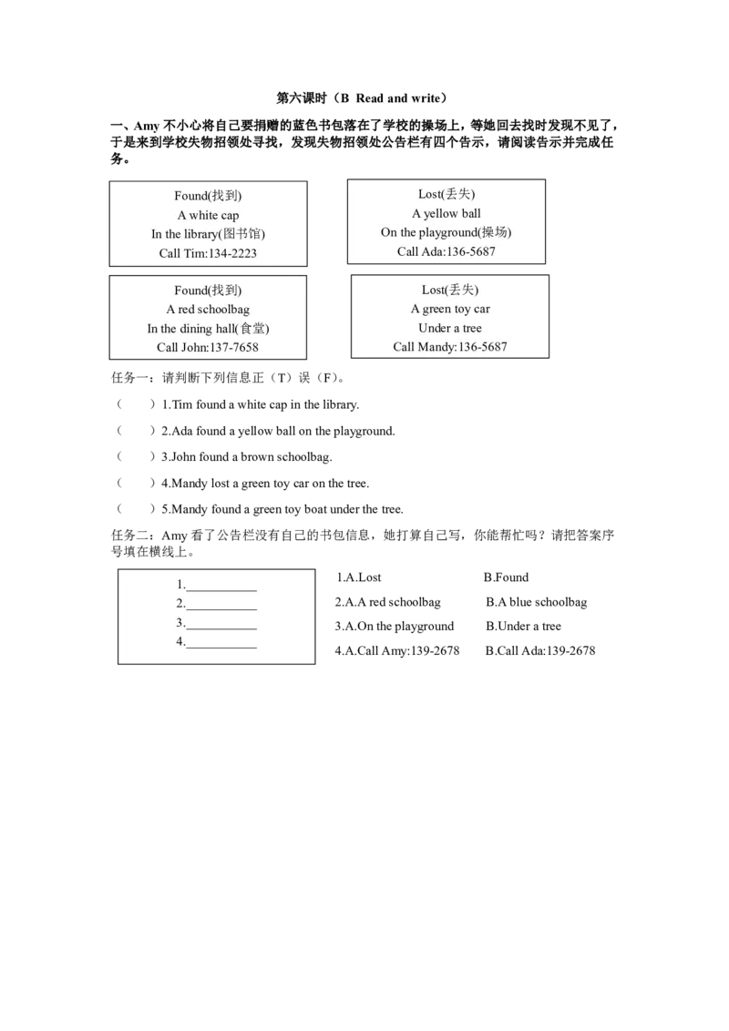 小学英语（人教版）三年级下册Unit5-智慧加油站13133146_26春四年级上下册人教版_四上英语合集人教版PEP英语四年级上册新教材（教学视频+课件+动画+音频+练习+教案）_17练习资料