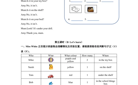 小学英语（人教版）三年级下册Unit5-智慧加油站13133146_26春四年级上下册人教版_四上英语合集人教版PEP英语四年级上册新教材（教学视频+课件+动画+音频+练习+教案）_17练习资料