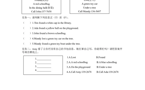 小学英语（人教版）三年级下册Unit5-智慧加油站13133146_26春四年级上下册人教版_四上英语合集人教版PEP英语四年级上册新教材（教学视频+课件+动画+音频+练习+教案）_17练习资料