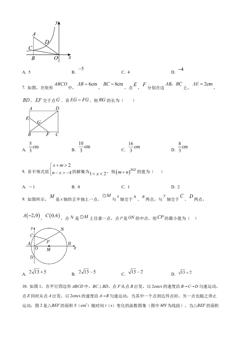 精品解析：2025年安徽省合肥市第四十五中学九年级中考数学一模试卷（原卷版）_2025年安徽省中考模拟试卷数学_2025年安徽数学一模卷62份